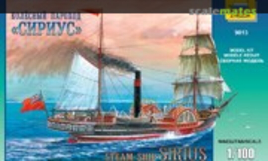 1:100 Sirius (Zvezda 9013) 9013