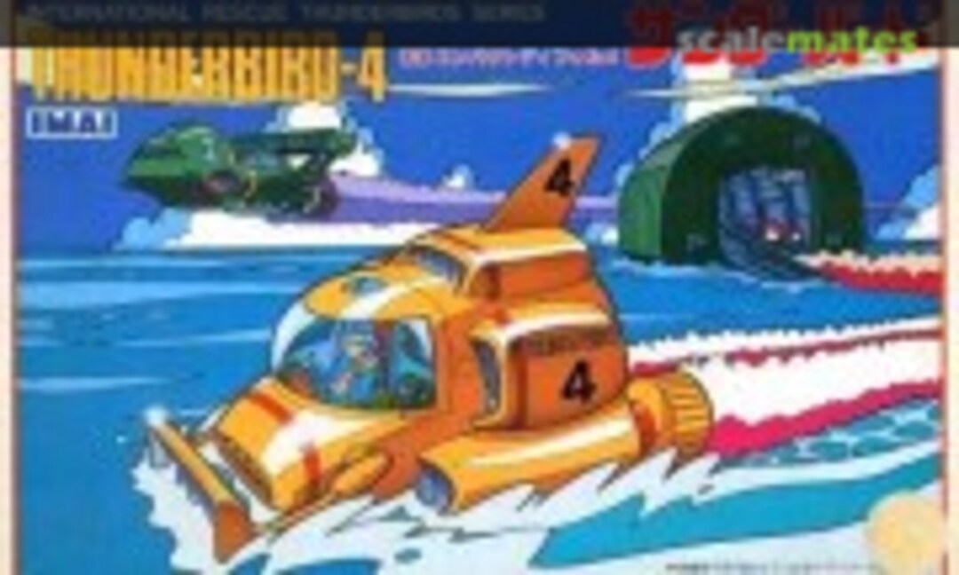 1:Egg Thunderbird-4 (IMAI B-1839-600)
