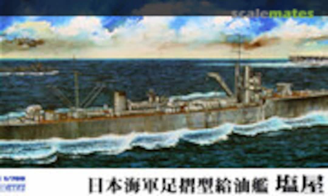 1:700 IJN Tanker Shioya (Pit-Road W156E) W156E