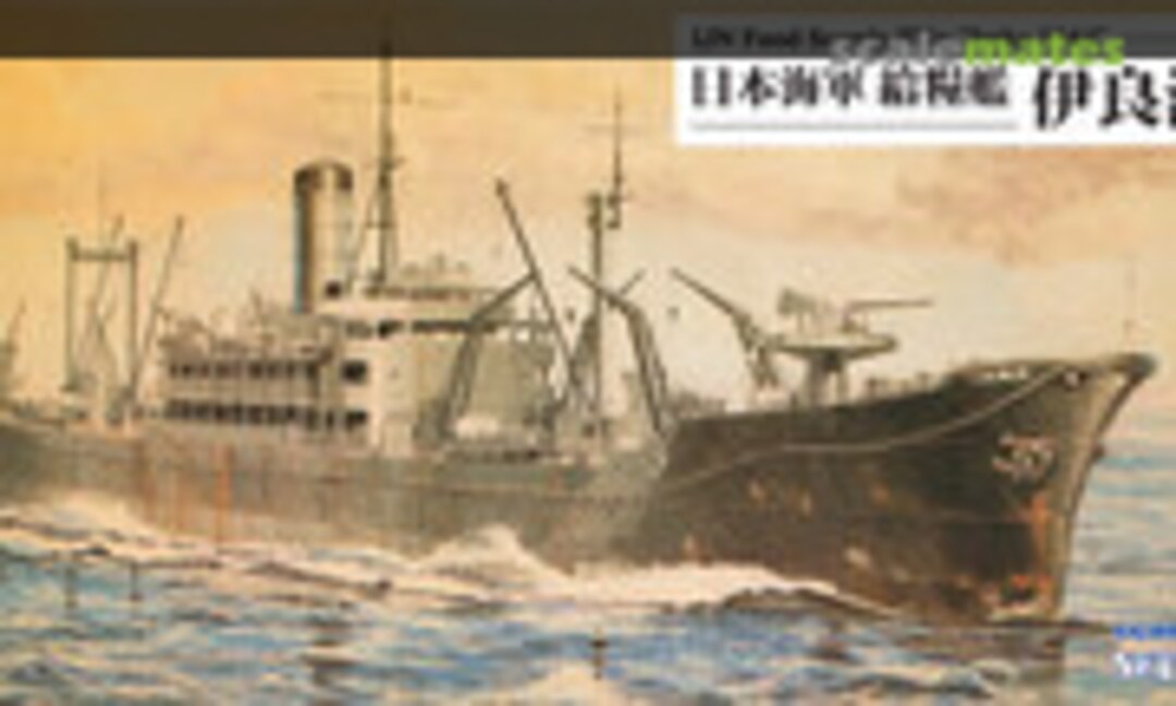 1:700 IJN Food Supply Ship Irako 1944 (Pit-Road W186) W186