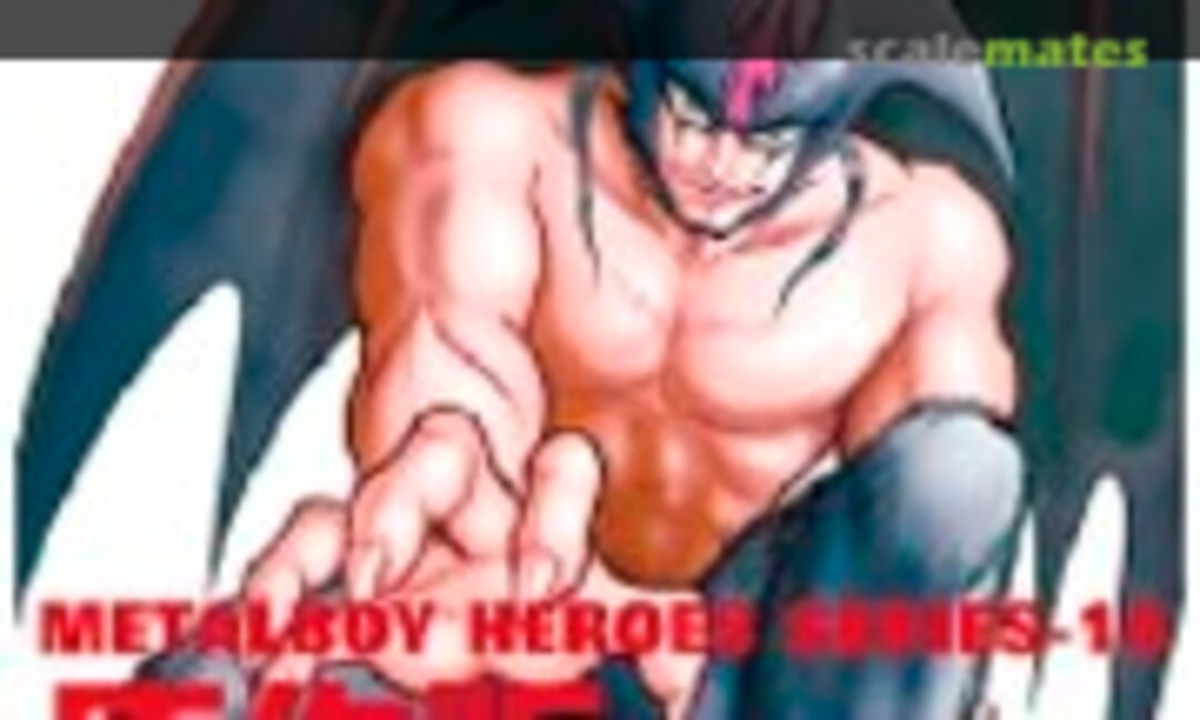 No Devilman (Metalbox MBH-14) MBH-14