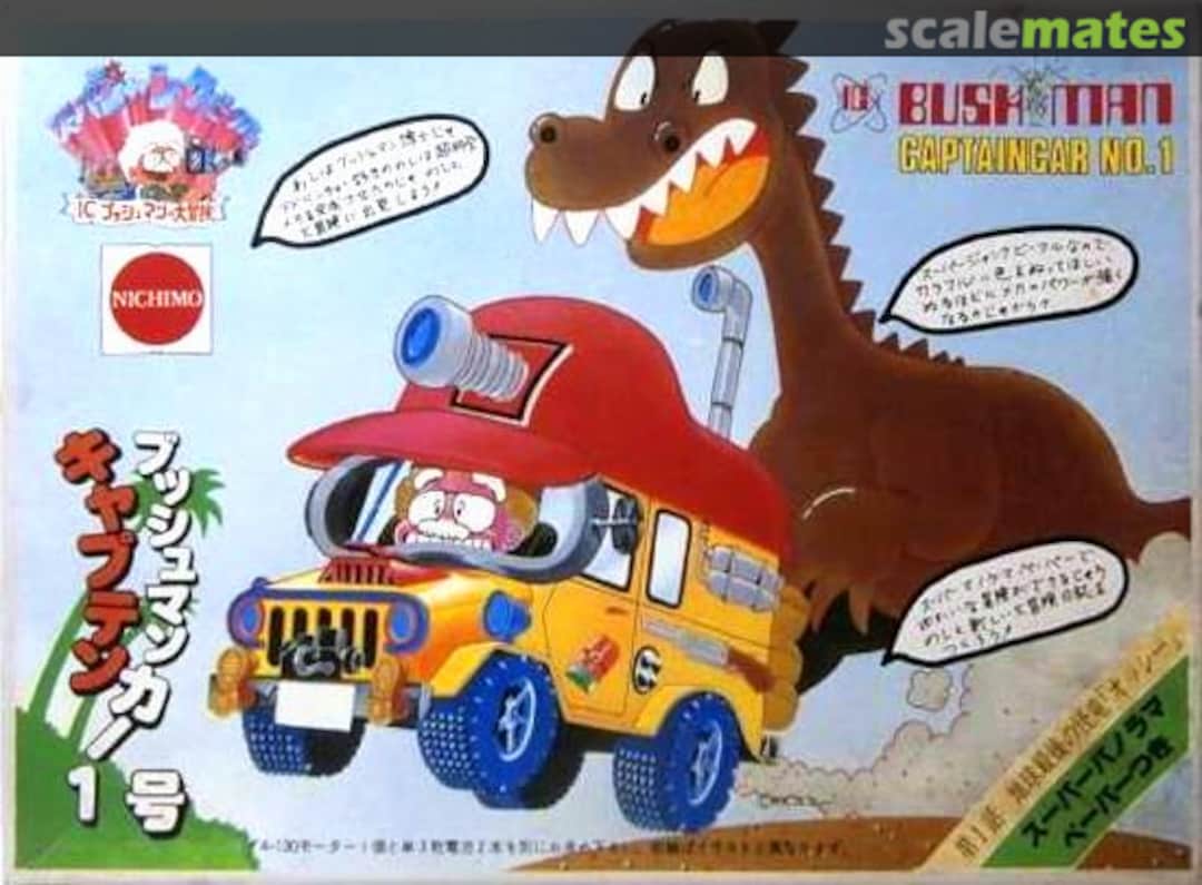 Boxart Captaincar No.1 HBUA-01 Nichimo Boxart Captaincar No.1 HBUA-01 Nichimo
