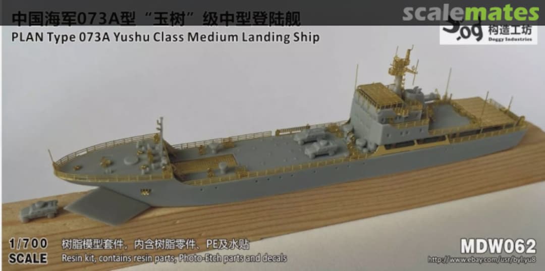 Boxart Type 073A Yushu Class Medium Landing Ship MDW062 Doggy Industries Boxart Type 073A Yushu Class Medium Landing Ship MDW062 Doggy Industries