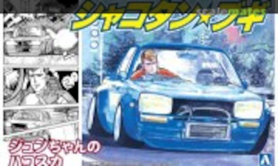 1:24 Jun's Hakosuka (Aoshima 200698) 200698