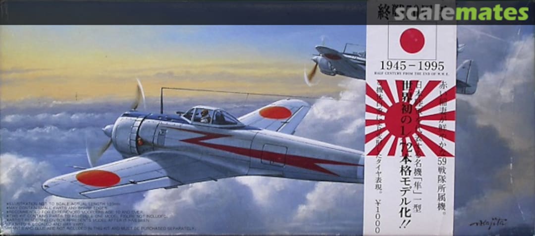 Boxart Nakajima Ki-43-I Hayabusa Type 1 "59th Sentai" 72029 Fujimi Boxart Nakajima Ki-43-I Hayabusa Type 1 "59th Sentai" 72029 Fujimi