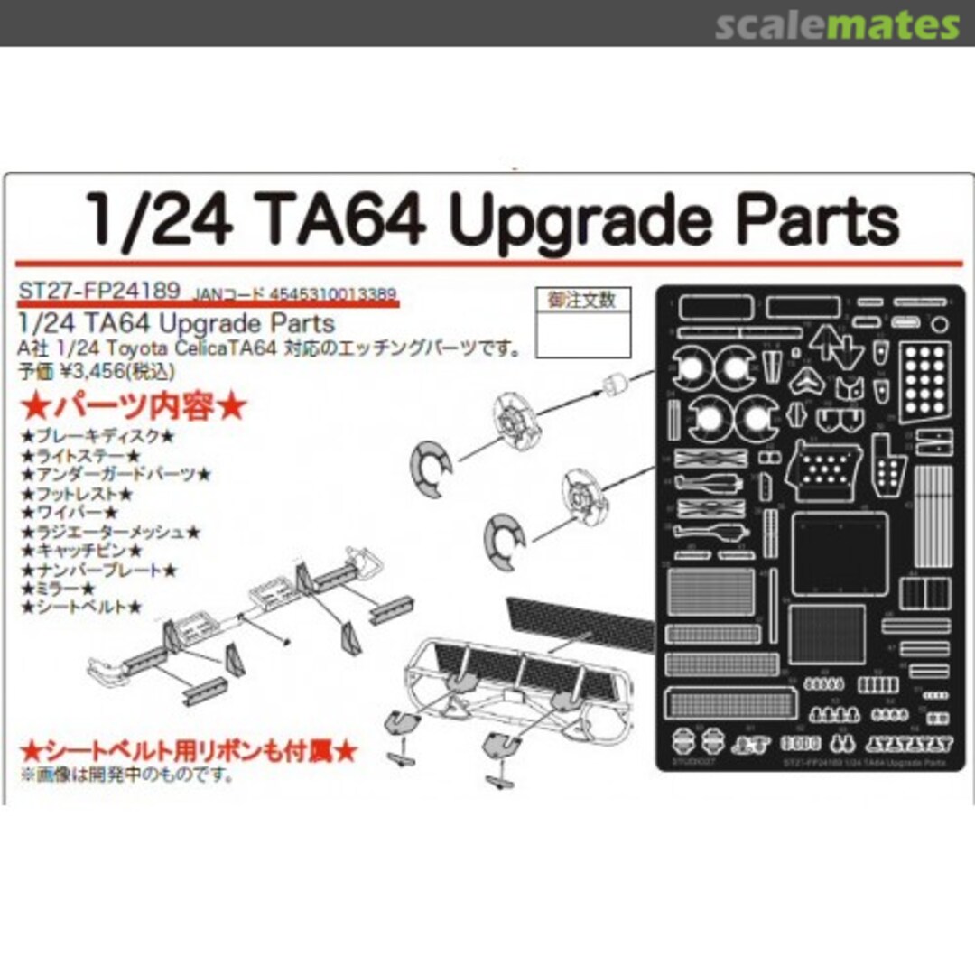 Boxart Toyota TA64 Celica ST27-FP24189 Studio27 Boxart Toyota TA64 Celica ST27-FP24189 Studio27