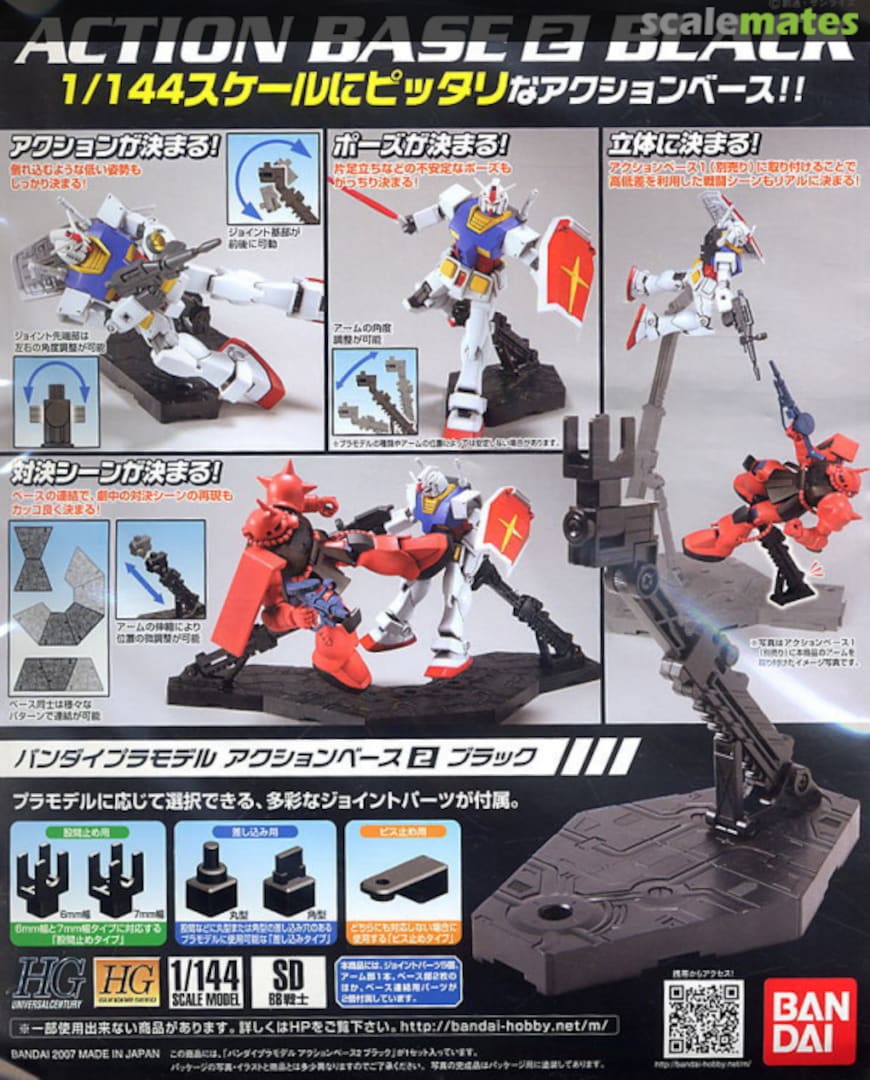 Boxart Action Base 2 Black 0149845 Bandai Boxart Action Base 2 Black 0149845 Bandai