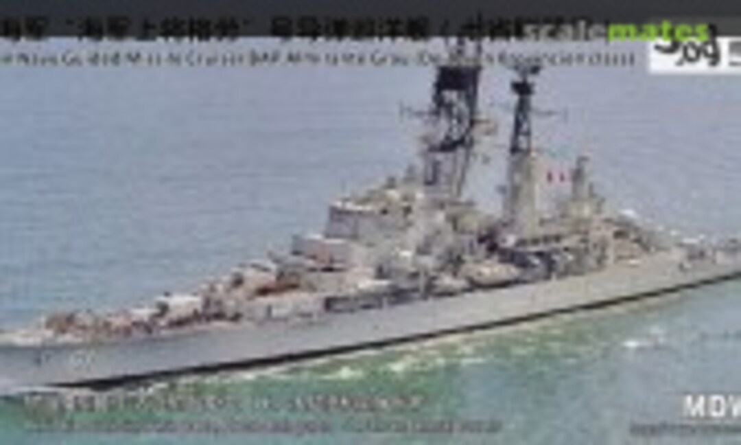 1:700 Guided Missile Cruiser BAP Almirante Grau (Doggy Industries MDW057) MDW057