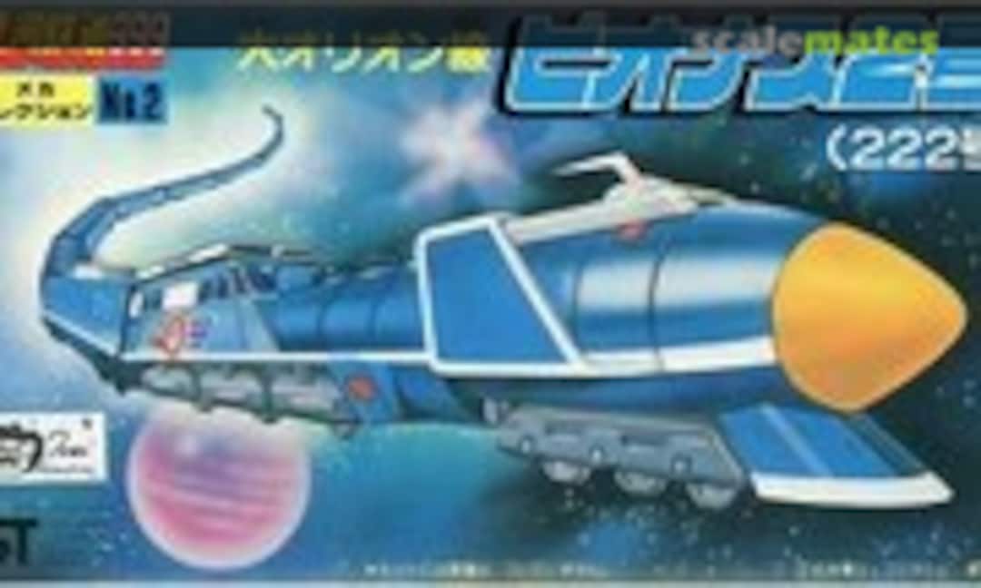 No Vionus 2 (No.222) (Bandai 36080)