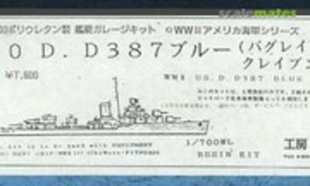 1:700 DD-387 USS Blue (Kobo hiryu 工房飛竜 B10) B10