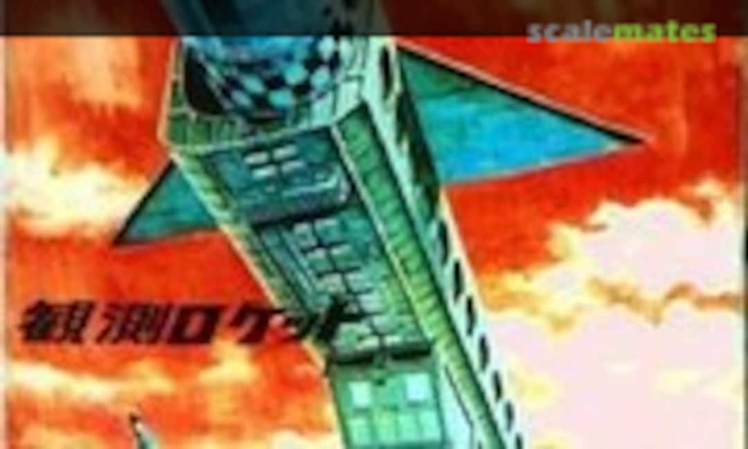 No Kappa II (Nakamura )