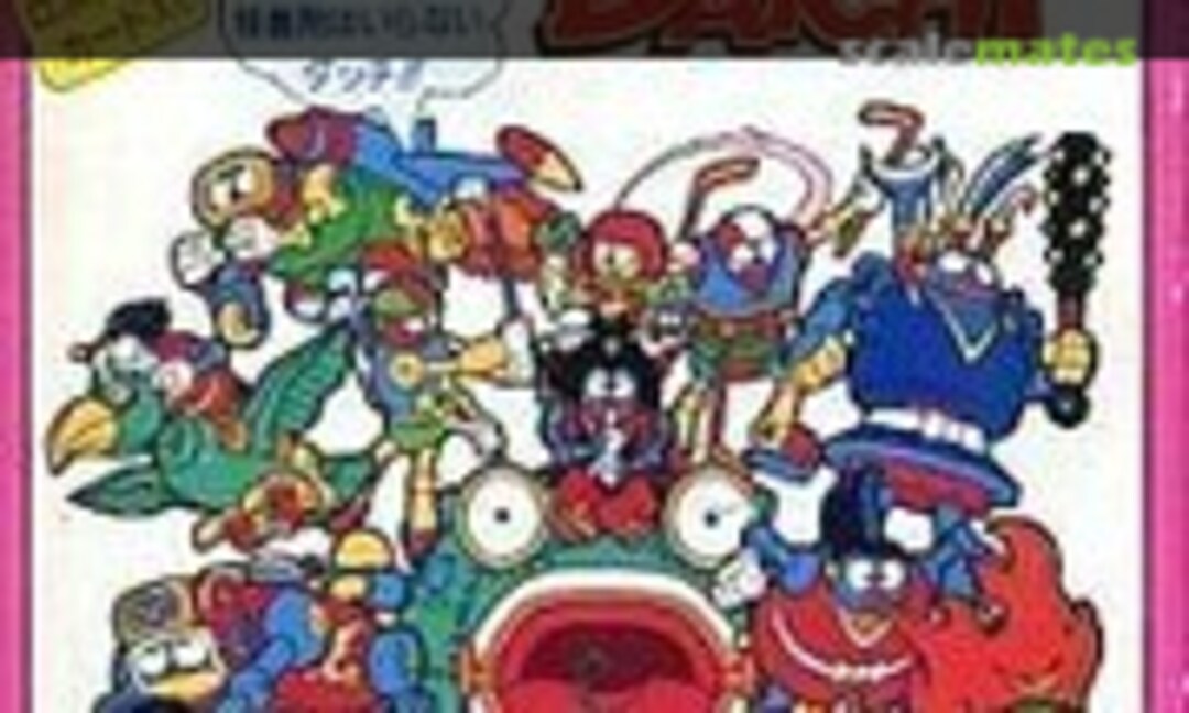 No Hockey-Robo/Cooking-Robo (IMAI B-2144-380)