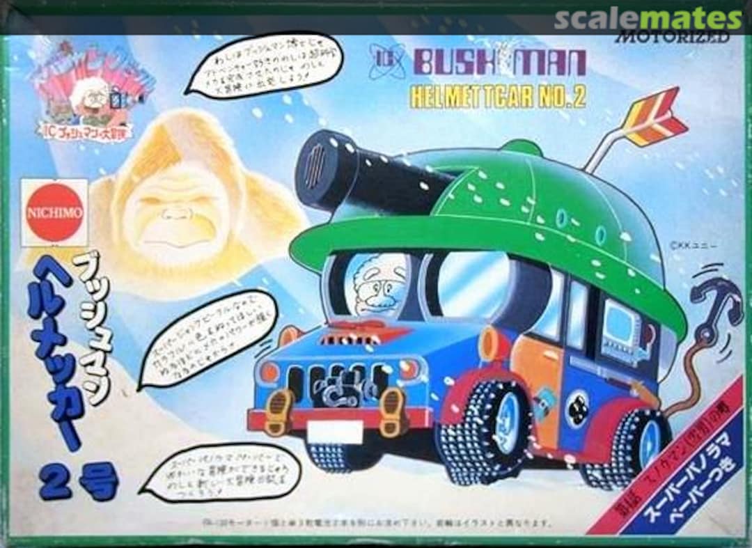 Boxart Helmettcar No.2 HBUA-04 Nichimo Boxart Helmettcar No.2 HBUA-04 Nichimo