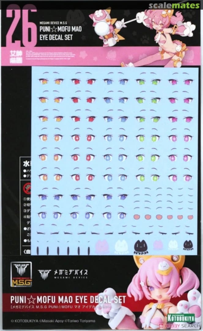 Boxart Puni☆Mofu Mao Eye Decal Set KP776 Kotobukiya Boxart Puni☆Mofu Mao Eye Decal Set KP776 Kotobukiya