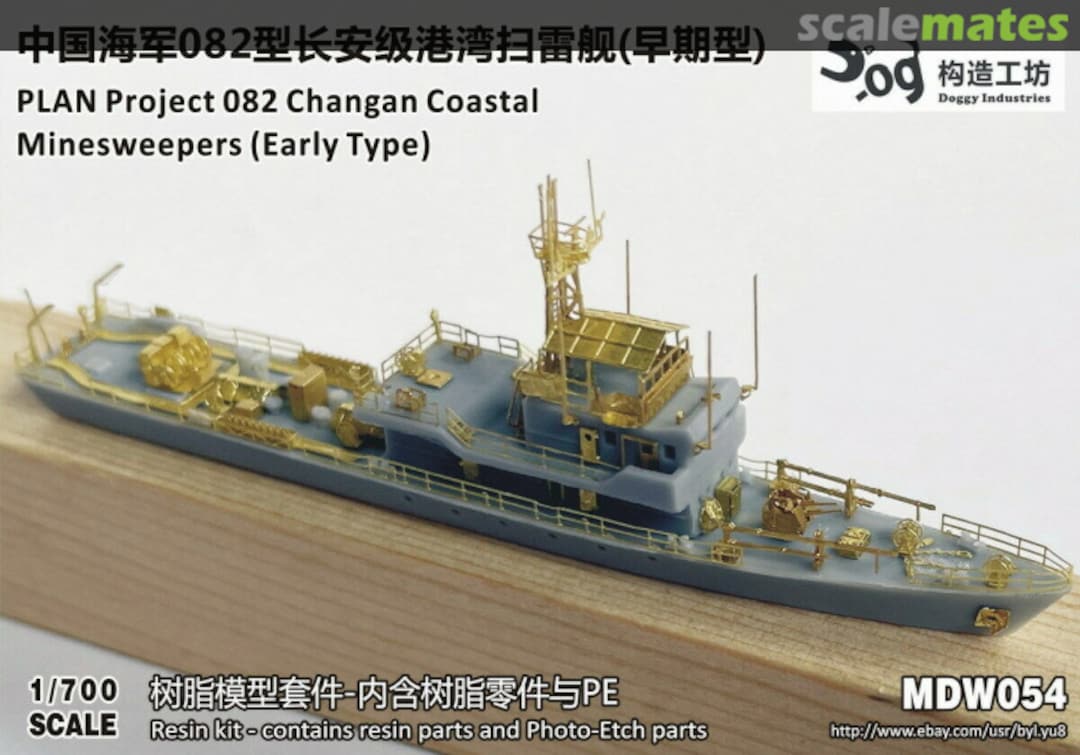 Boxart Project 082 Changan Coastal Minesweepers (Early Type) MDW054 Doggy Industries Boxart Project 082 Changan Coastal Minesweepers (Early Type) MDW054 Doggy Industries