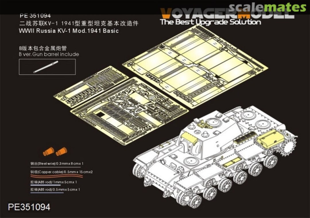 Boxart WWII Russian KV-1 Mod.1941 Basic (include Gun Barrel) PE351094B Voyager Model