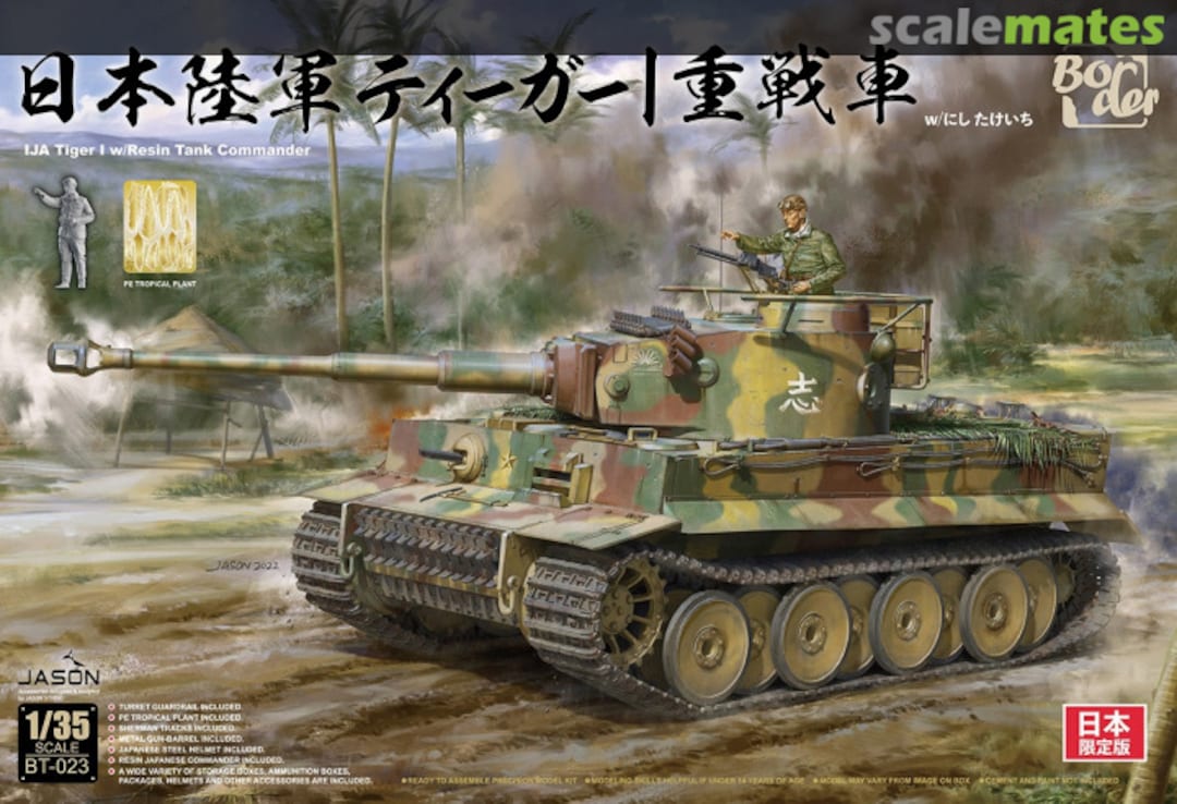 Boxart Tiger I BT-023 Border Model Boxart Tiger I BT-023 Border Model