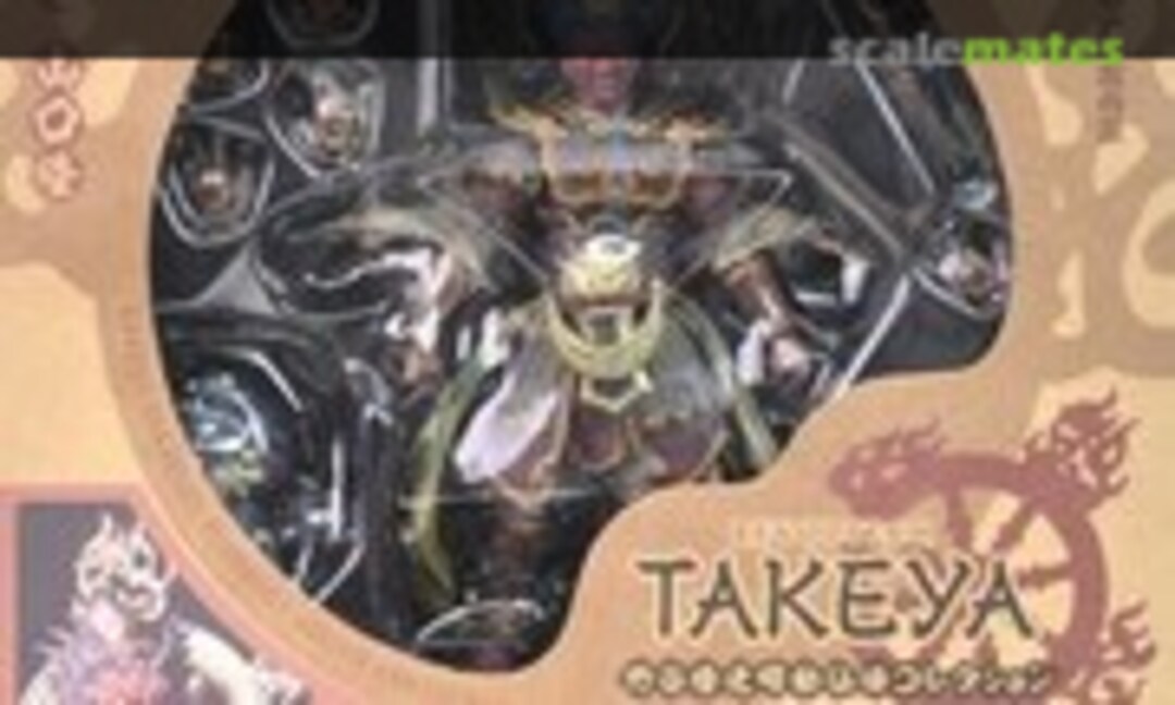 No Zochouten (Kaiyodo 042033)