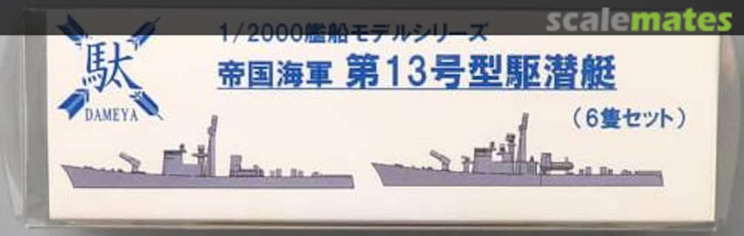 Boxart IJN Submarine chaser No.13-class Dameya Boxart IJN Submarine chaser No.13-class Dameya
