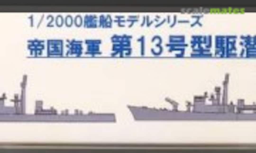 1:2000 IJN Submarine chaser No.13-class (Dameya )