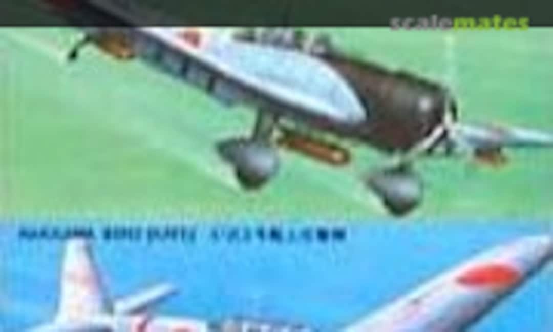 1:700 Japanese Naval Planes Early Pacific War (Aoshima 046128)