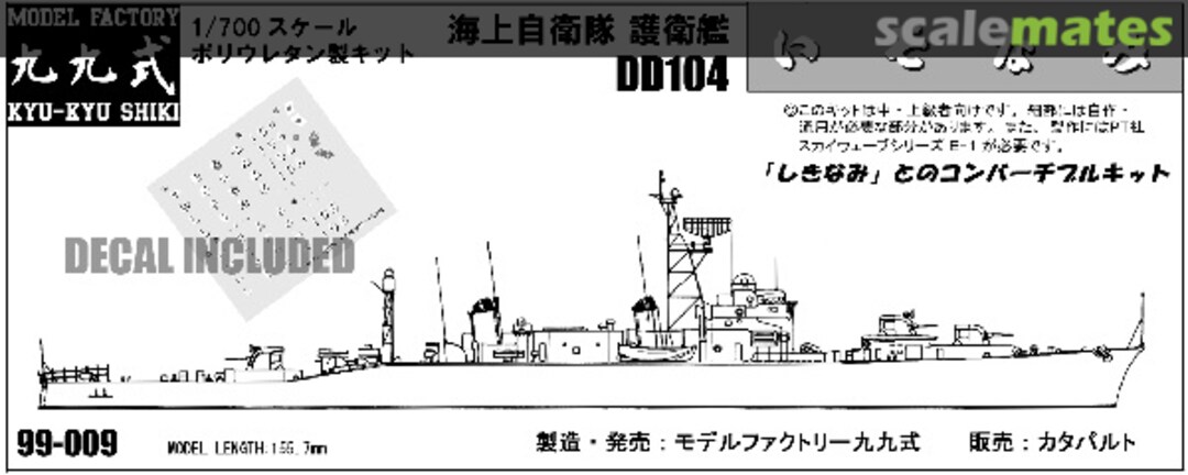 Boxart DD104 Isonami 99-009 Model Factory Kyu-Kyu Shiki