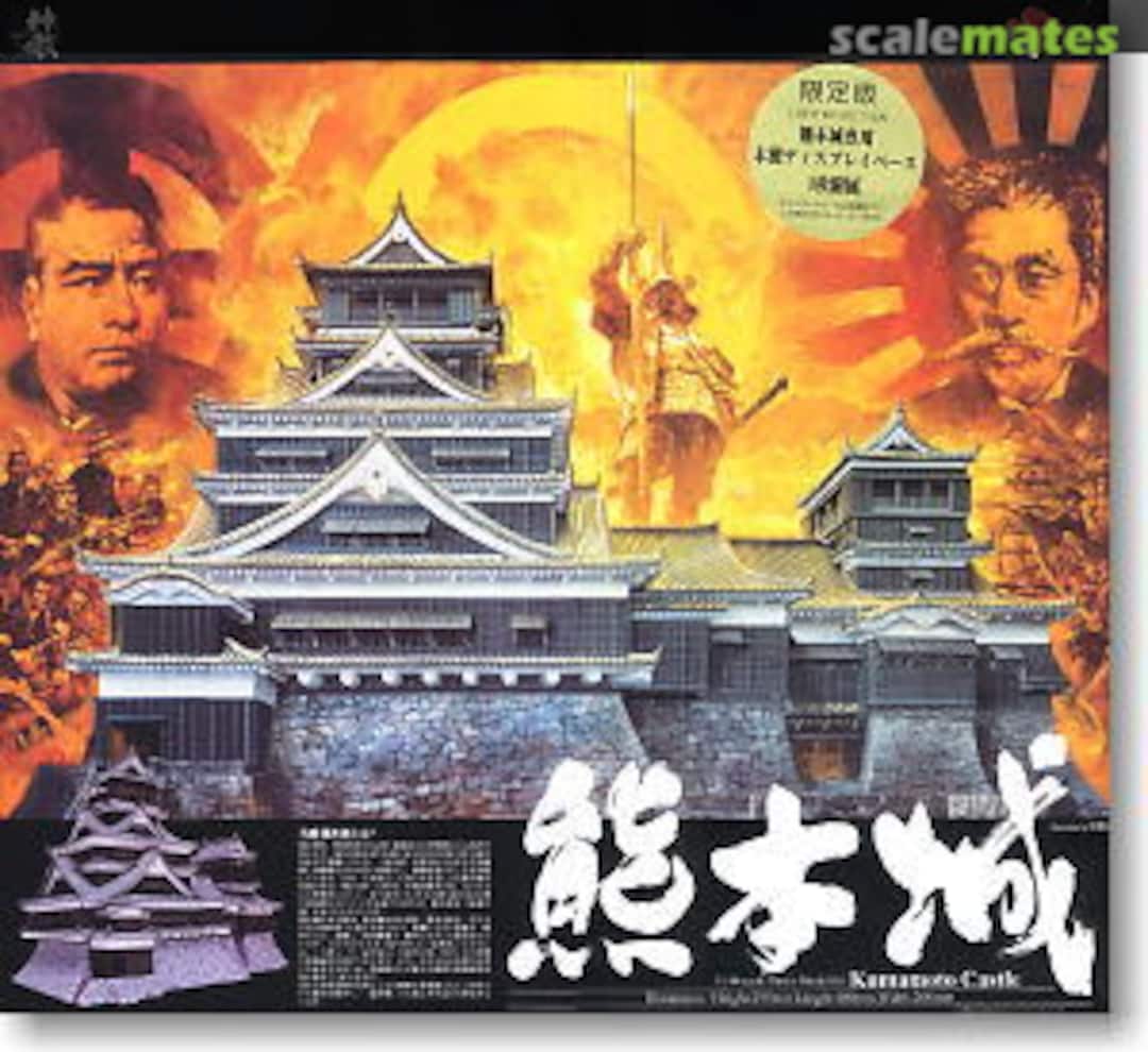 Boxart Kumamoto Castle VG-001 GSI Creos Boxart Kumamoto Castle VG-001 GSI Creos