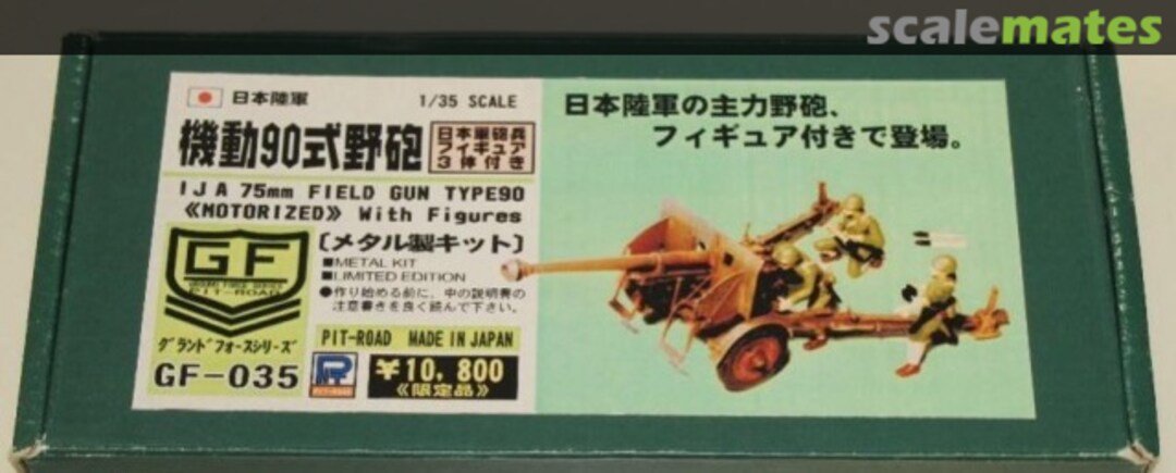 Boxart IJA 75mm Field Gun Type90 (Motorized) with Figures GF-035 Pit-Road Boxart IJA 75mm Field Gun Type90 (Motorized) with Figures GF-035 Pit-Road