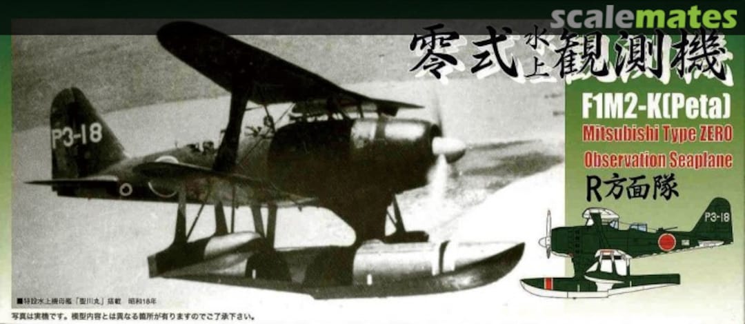 Boxart F1M2-K(Peta) 72121 Fujimi Boxart F1M2-K(Peta) 72121 Fujimi