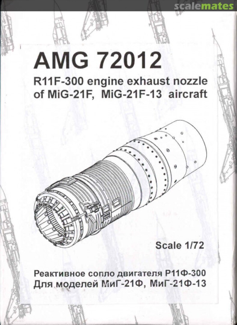 Boxart R11F-300 engine exhaust nozzle of MiG-21F, MiG-21F-13 aircraft 72012 Amigo Models Boxart R11F-300 engine exhaust nozzle of MiG-21F, MiG-21F-13 aircraft 72012 Amigo Models