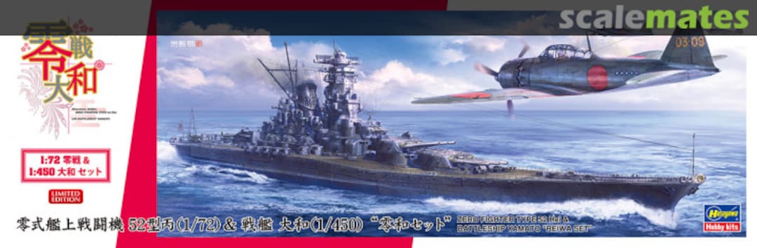 Boxart Zero Fighter Type 52 Hei (1/72) & Battleship Yamato (1/450) "Reiwa Set" 52225 Hasegawa Boxart Zero Fighter Type 52 Hei (1/72) & Battleship Yamato (1/450) "Reiwa Set" 52225 Hasegawa
