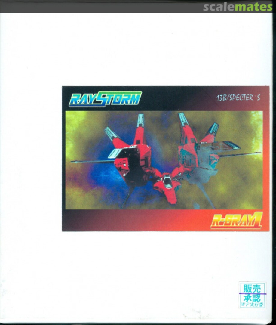 Boxart R-Gray 1 Garage Kit Boxart R-Gray 1 Garage Kit