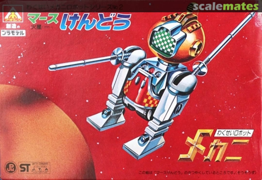 Boxart Mars Kendo RM-02 Aoshima Boxart Mars Kendo RM-02 Aoshima