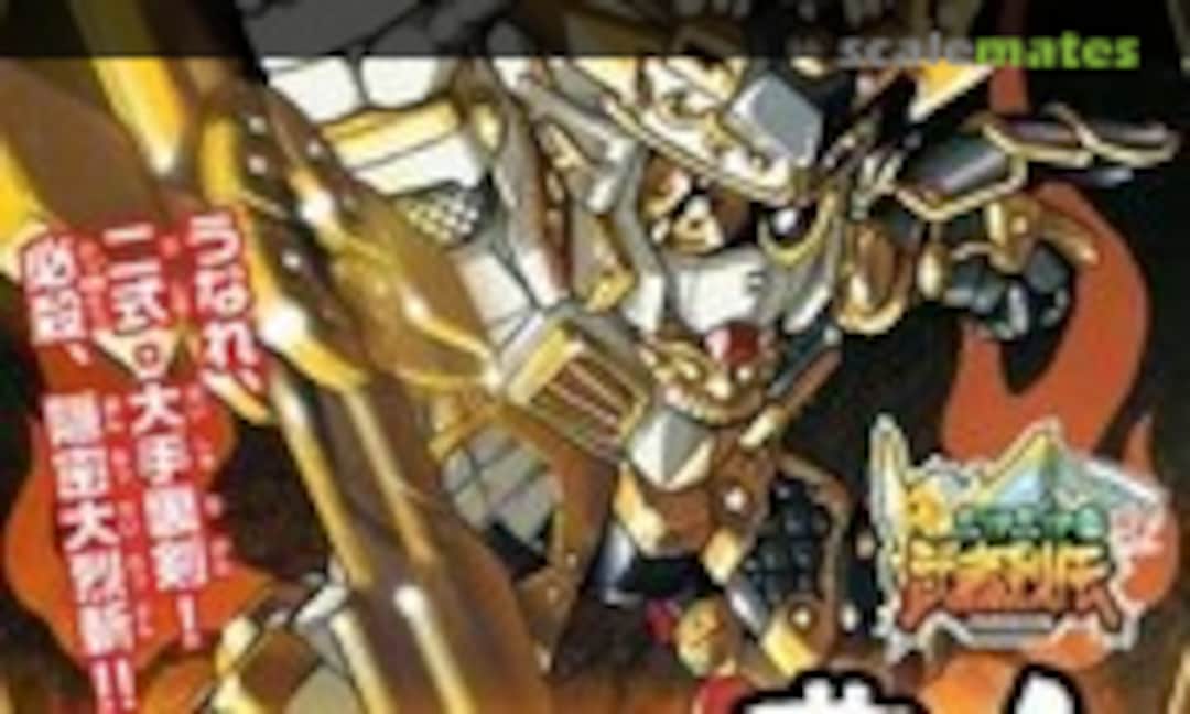 No Onmitsu Ninja Normal (Bandai Spirits 5056922)