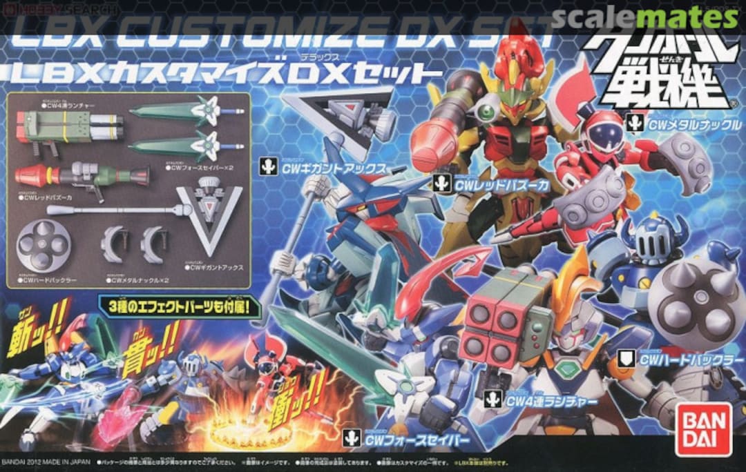 Boxart LBX Customize DX Set 0176963 Bandai Boxart LBX Customize DX Set 0176963 Bandai