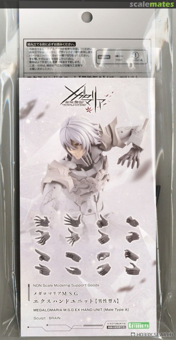 Boxart EX Hand Unit (Male Type A) C027 Kotobukiya Boxart EX Hand Unit (Male Type A) C027 Kotobukiya