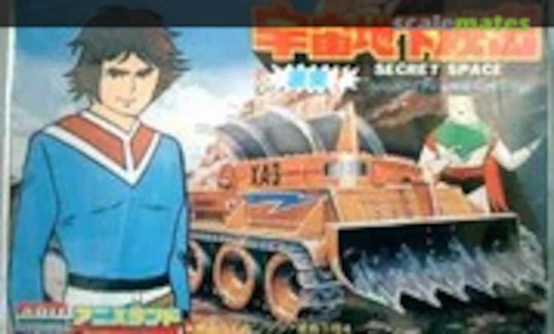 No Space Iron & Space Cyborg 03 (ARII AR92C) AR92C