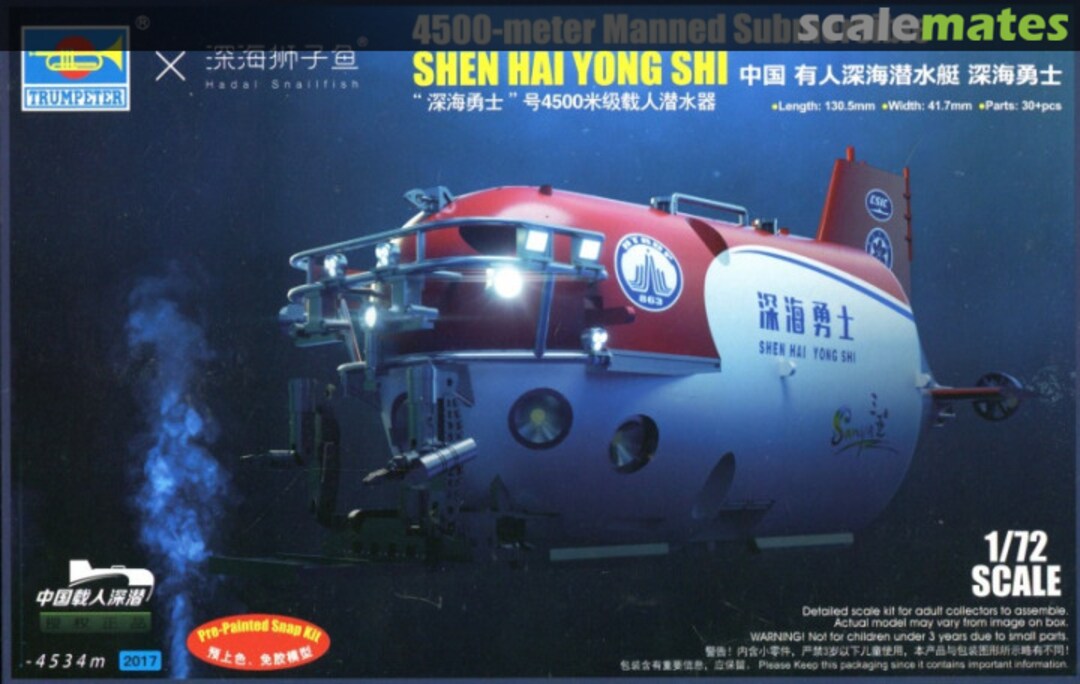 Boxart Shen Hai Yong Shi 07332 Trumpeter Boxart Shen Hai Yong Shi 07332 Trumpeter