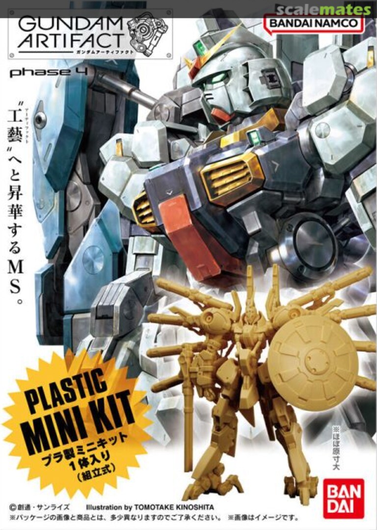 Boxart Gundam Artifact 958512 Bandai Boxart Gundam Artifact 958512 Bandai