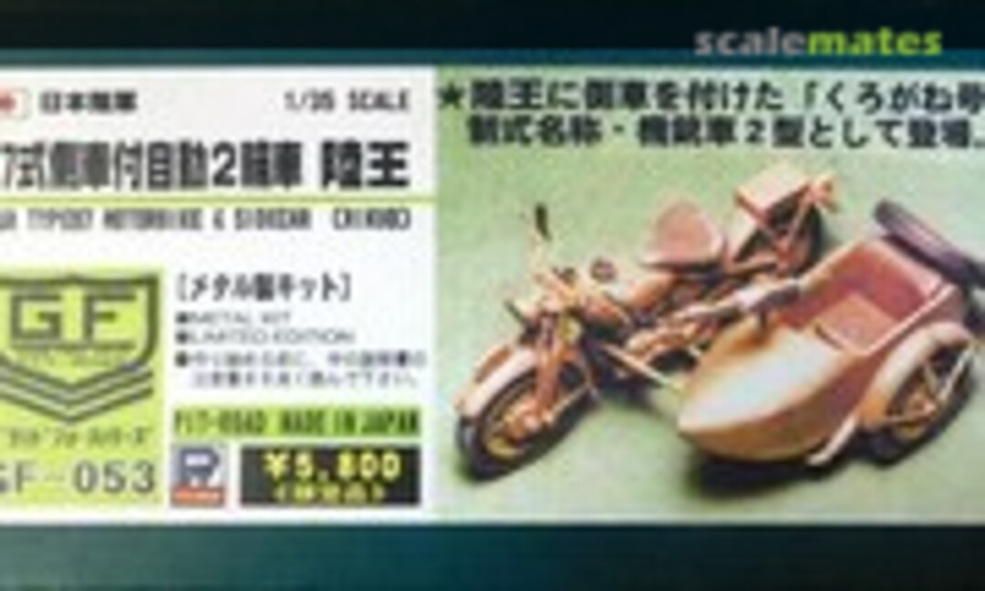 1:35 IJA Type 97 Motorbike &amp; Sidecar [Rikuo] (Pit-Road GF-053)