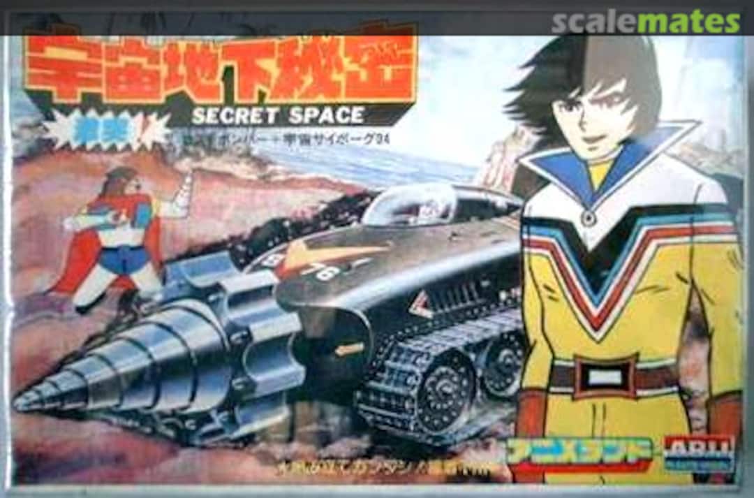 Boxart Cosmo Bomber & Space Cyborg 04 AR92D ARII