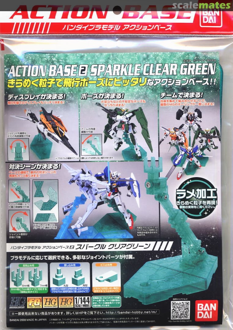 Boxart Action Base 2 Sparkle Clear Green 0153708 Bandai Boxart Action Base 2 Sparkle Clear Green 0153708 Bandai
