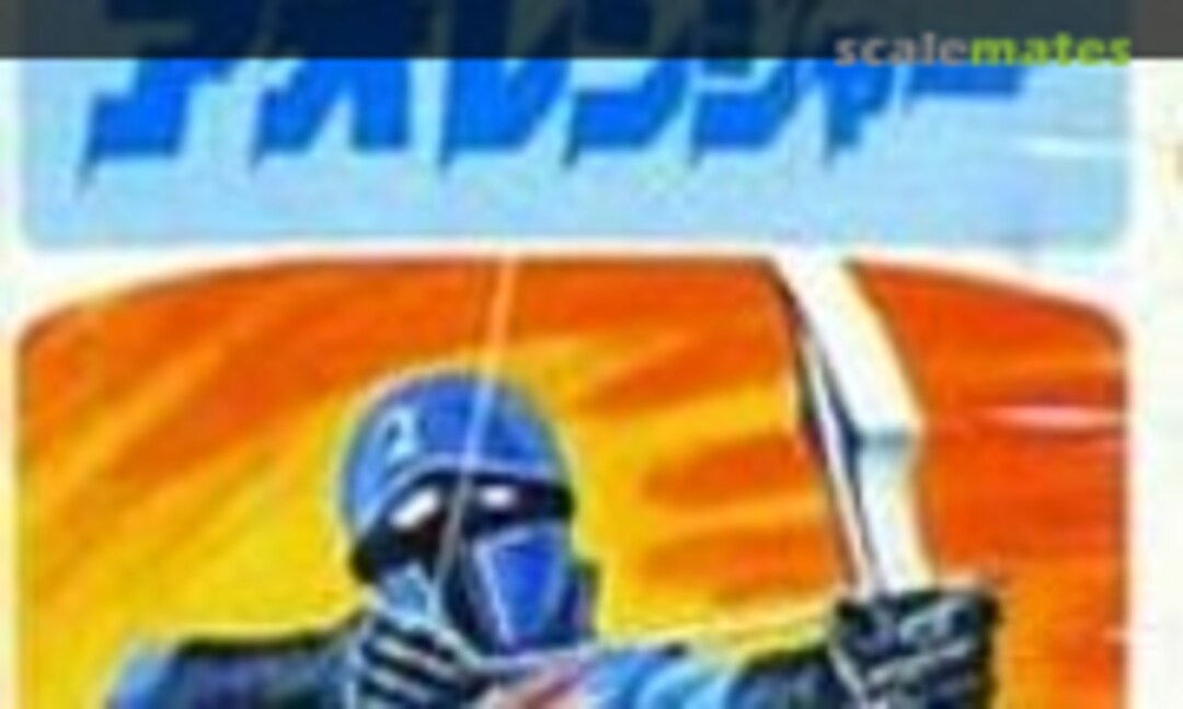 No Aoranger (Bandai 8588)