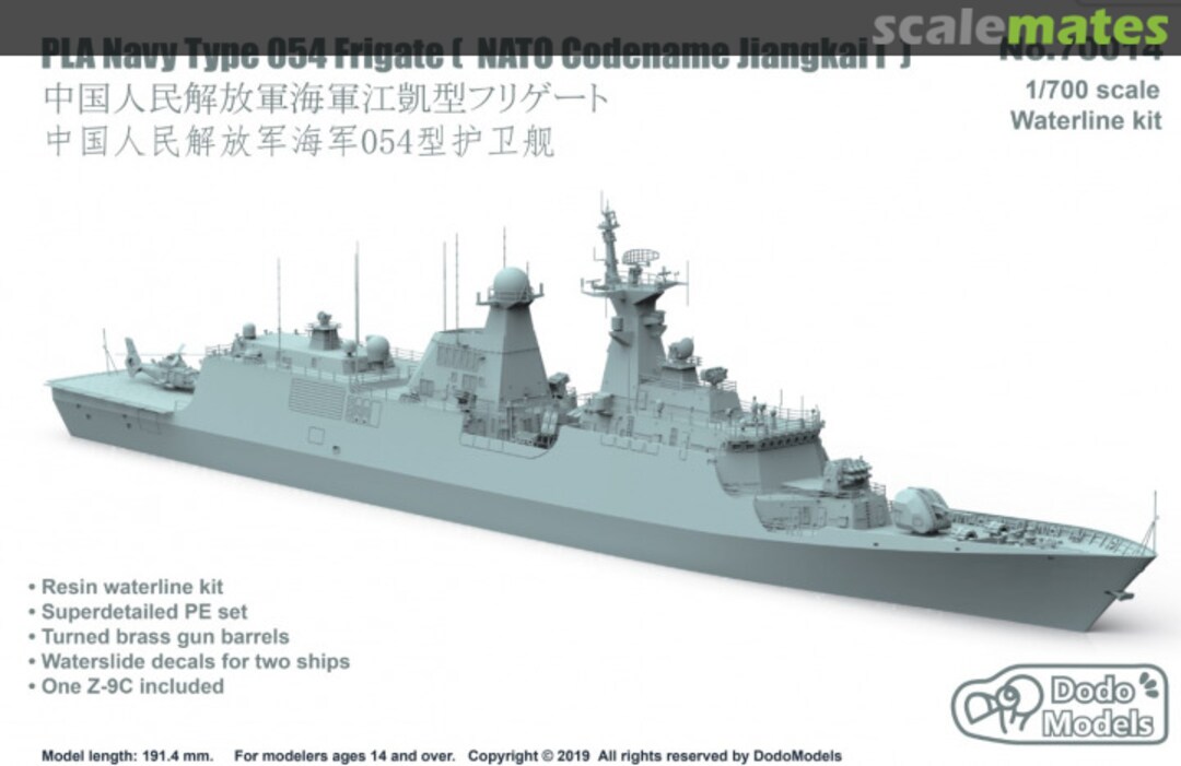 Boxart PLA Navy Type 054 Frigate (NATO Codename Jiangkai I) 70014 Dodo Models Boxart PLA Navy Type 054 Frigate (NATO Codename Jiangkai I) 70014 Dodo Models