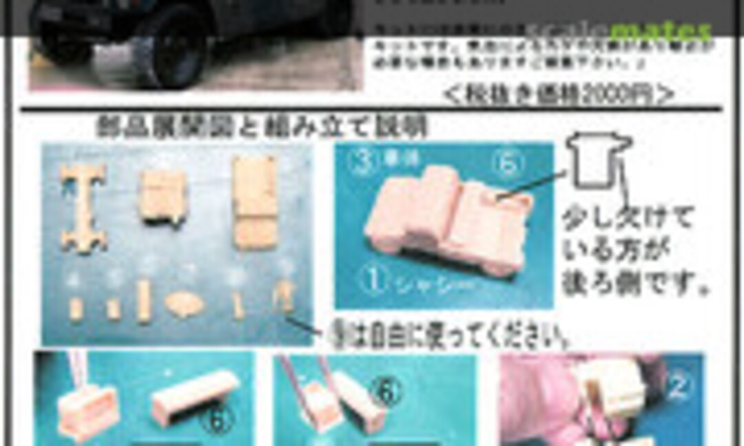 1:144 JMRC-C4 (Matuo Kasten AFV-063)