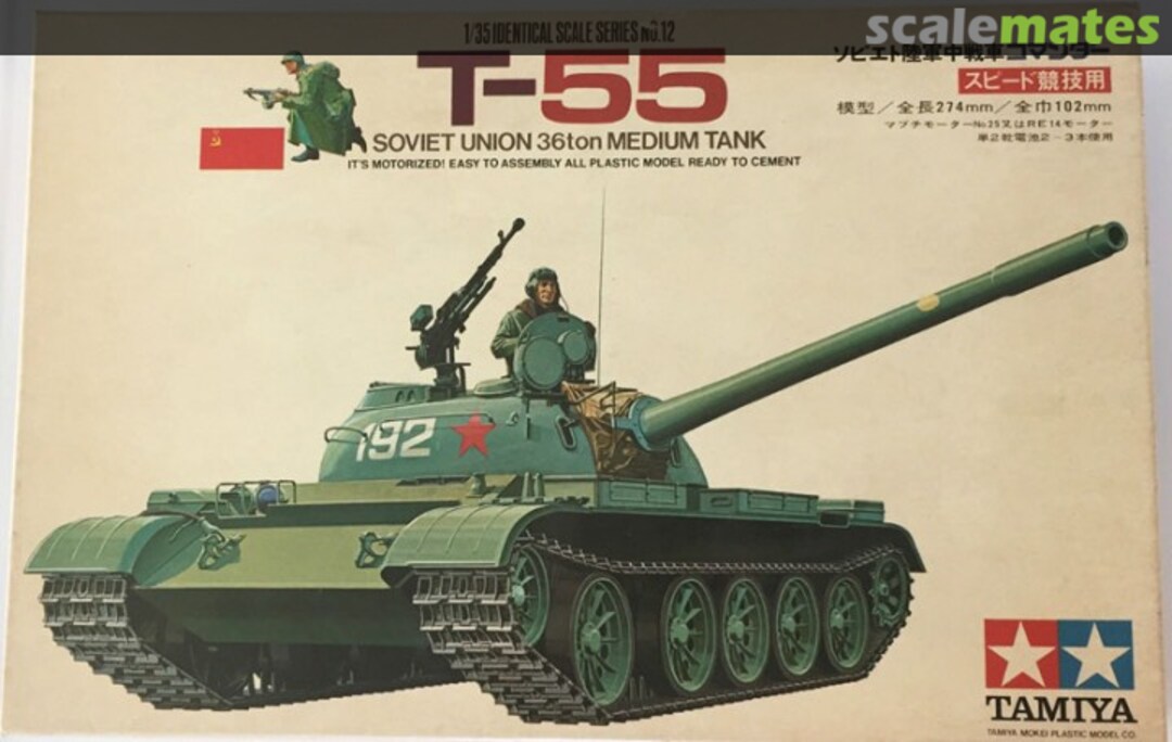 Boxart T-55 MT112 • 450 Tamiya Boxart T-55 MT112 • 450 Tamiya