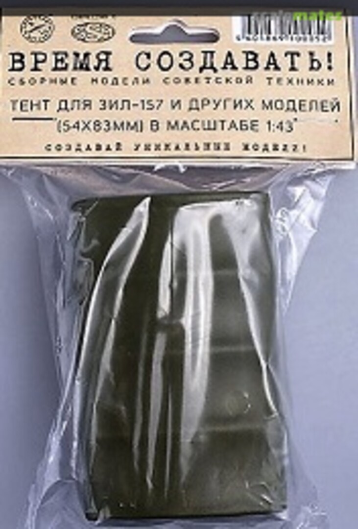 Boxart Canvas for ZIL-157 and other 100052 SSM