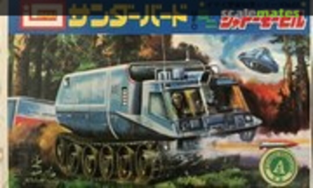 No Mini Shado Mobile (IMAI B-173-50) B-173-50