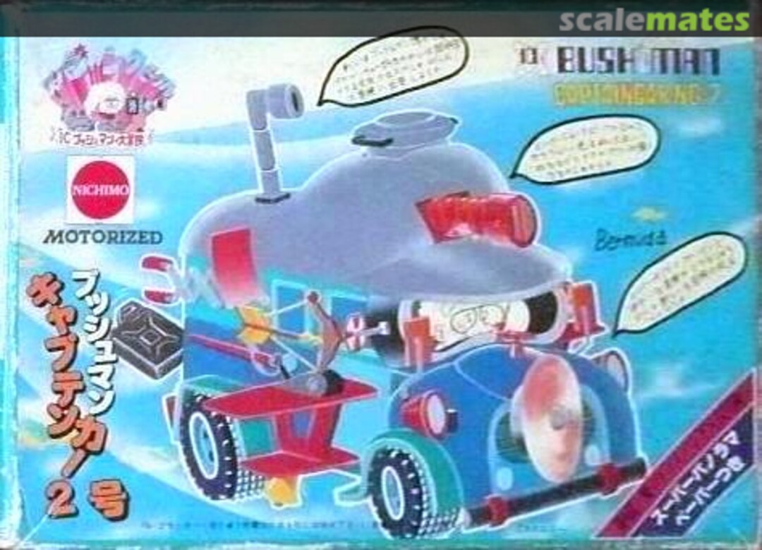 Boxart Captaincar No.2 HBUA-06 Nichimo Boxart Captaincar No.2 HBUA-06 Nichimo