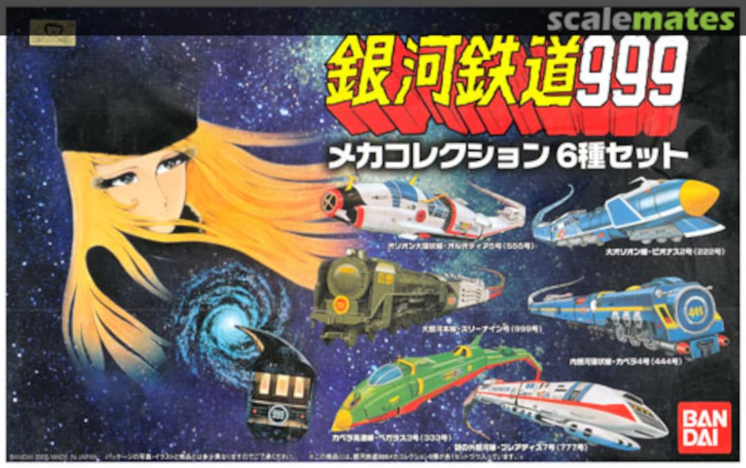 Boxart Mecha Collection 6 Pieces Set 0134148 Bandai Boxart Mecha Collection 6 Pieces Set 0134148 Bandai